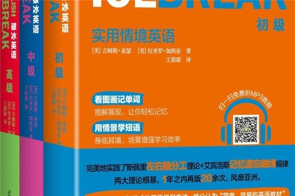 美国TPR英语专修学校